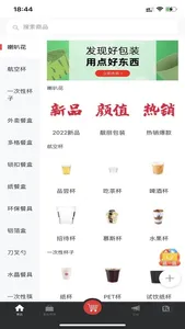 鼎盛环保 screenshot 1