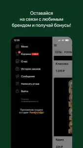 Судаши screenshot 3