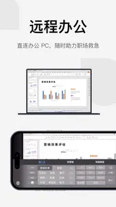 UU远程-远程办公/游戏串流 screenshot 0