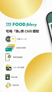 The Food Story screenshot 0