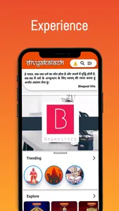Divyakalash screenshot 3