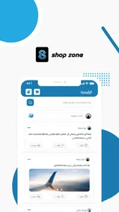 Shop Zone - شوب زون screenshot 0