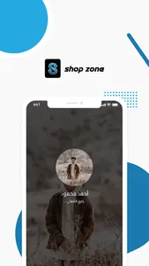 Shop Zone - شوب زون screenshot 1