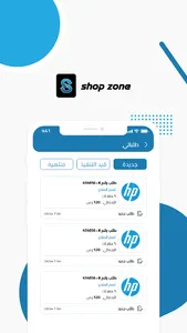 Shop Zone - شوب زون screenshot 5