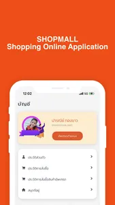 ShopMall screenshot 0