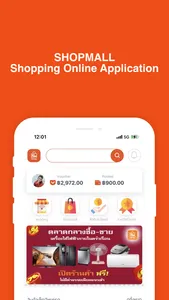 ShopMall screenshot 1