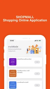 ShopMall screenshot 2