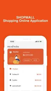 ShopMall screenshot 3