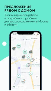 Kweek: работа и подработка screenshot 1