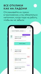 Kweek: работа и подработка screenshot 2