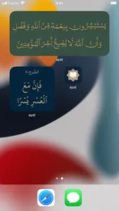 Ayat: Aya every hour screenshot 2