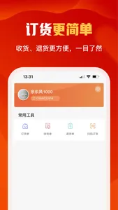 升鲜宝店铺订货系统 screenshot 4