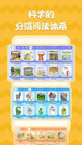 英语绘本 - 有声英语绘本分级阅读 screenshot 1