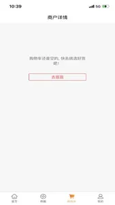 乐贝优品 screenshot 2