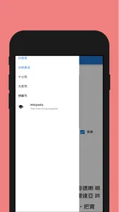 佛門咒文集 screenshot 1