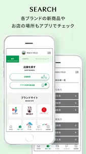 ロック・フィールドメンバーズアプリ screenshot 4