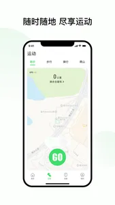 小维运动健康 screenshot 2