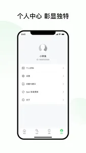 小维运动健康 screenshot 3