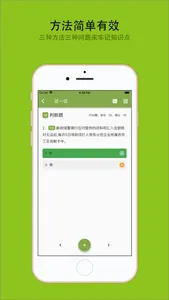 土建施工员备考 screenshot 1