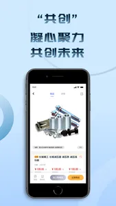 鲁班工业品 screenshot 2