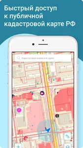 Кадастр - кадастровая карта РФ screenshot 0