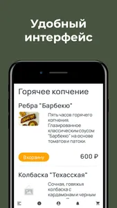 500 Градусов screenshot 0