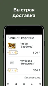 500 Градусов screenshot 2