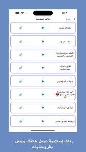 صلى على محمد screenshot 8