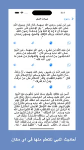 صلى على محمد screenshot 9