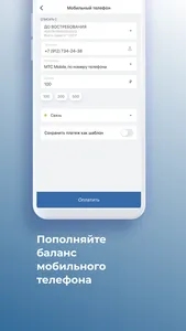 ДТБ screenshot 4