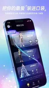 剪影立绘 screenshot 3