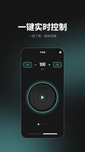 节拍器-钢琴吉他乐器节拍器 screenshot 0