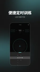 节拍器-钢琴吉他乐器节拍器 screenshot 2
