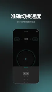 节拍器-钢琴吉他乐器节拍器 screenshot 3