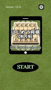 Shogi Mini - Online screenshot 3