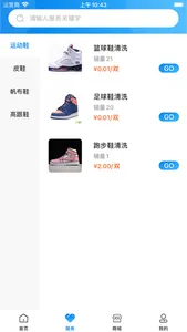 生活尚品 screenshot 1