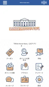 White House Nara screenshot 0