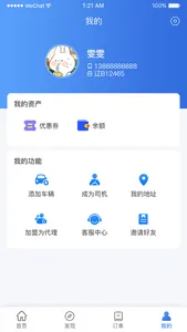 云加油app screenshot 2