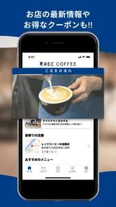 REC COFFEE screenshot 2