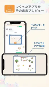 みまもりアプリ - 『まなんでパズル』 screenshot 3