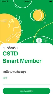 CSTD Smart Member screenshot 1