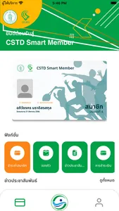 CSTD Smart Member screenshot 2