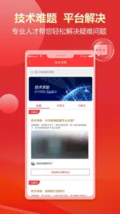 门窗幕墙护栏行业圈 screenshot 5