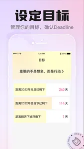 问之达人 screenshot 1