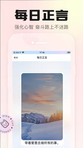 问之达人 screenshot 3