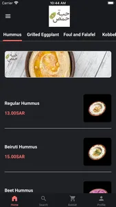 Habat Hummus screenshot 0
