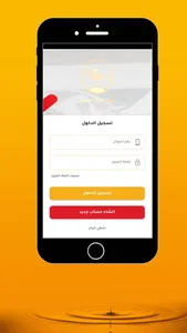 البترول الذهبي - Golden Petrol screenshot 1