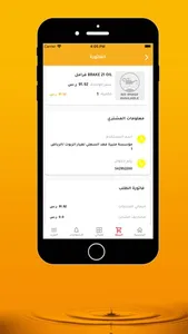 البترول الذهبي - Golden Petrol screenshot 5