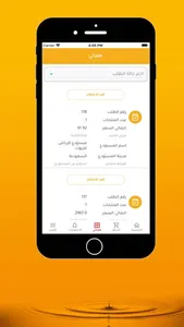 البترول الذهبي - Golden Petrol screenshot 6