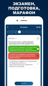 Ведомственная охрана 2023 Pro screenshot 1